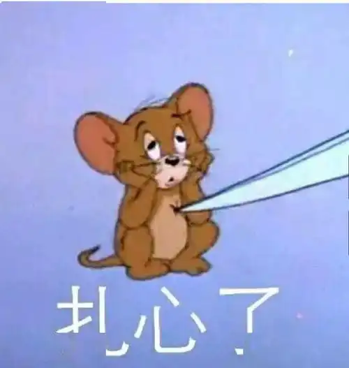 撤退表情包十二