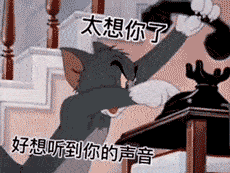  抖音热门潮图表情i摸你屁股