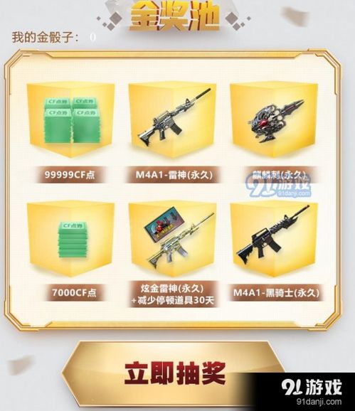 动态色子 骰子表情包cf