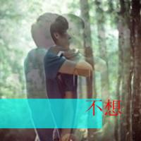  求配个情侣头像