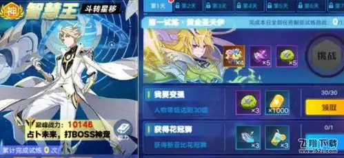 奥拉星手游律表情包智慧