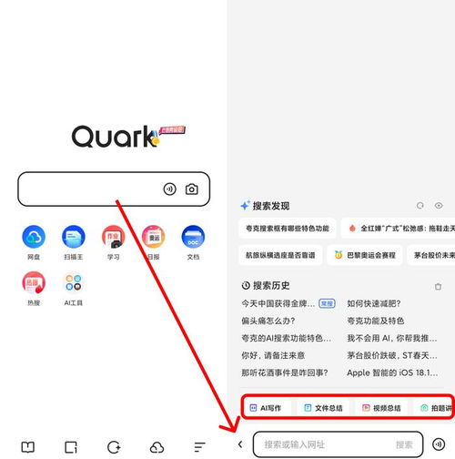  推荐三款免费好用的ai搜索产品快找找kfind夸克和genspark