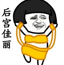  抖音我们喵星人表情包哪有抖音我们喵星人蘑菇头动图表情包