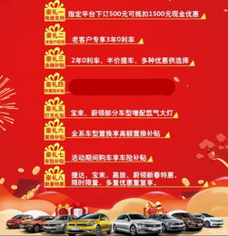  永城华瑞新年购大众八重豪礼大放价