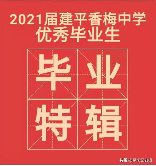  闵行浦东第一名易主新黑马盘点2021年中考成绩