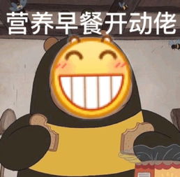 早点休息微信表情包