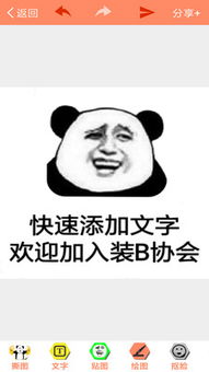  暴走p图软件下载暴走p图安卓版下载v1.5.1乐游网安卓下载