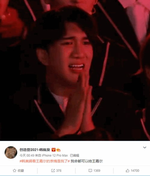  韩佩泉回应韩美娟看王嘉尔表情命都可以给