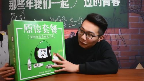  特别的爱给特别的你,豪华版原谅大礼包,恶搞朋友首选礼物