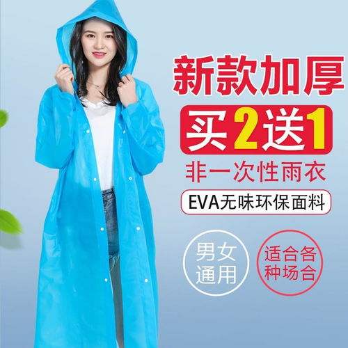  雨衣外套长款全身加厚男女通用便携式儿童户外旅游一次性雨裤套装