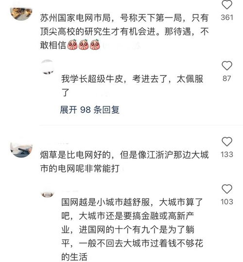  国家电网高校录用人数排名,一所专科上榜,本科生看傻眼了
