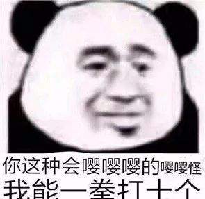  幽默搞笑表情包那么冷,你不给我买秋裤,分手