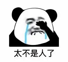  熊猫头震惊瞪眼惊讶表情包