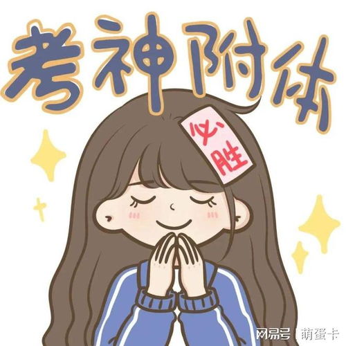  好好放松高考前最好的休闲时光