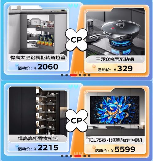  京东携华帝悍高等大牌开启智慧厨房品类日首发新品直降近千元