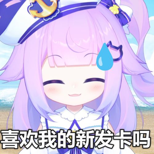 猫屋敷梨梨表情包第一期