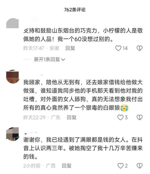  月入5万第一批ai美女主播抖音疯狂掘金