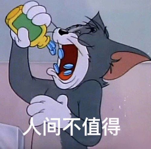板凳表情包猫和老鼠
