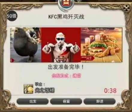  最终幻想14肯德基联动套餐上市代吃kfc业务兴起