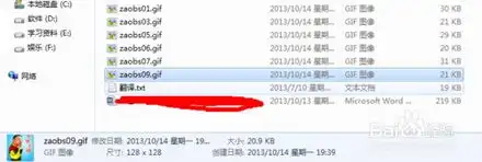  qq表情如何添加