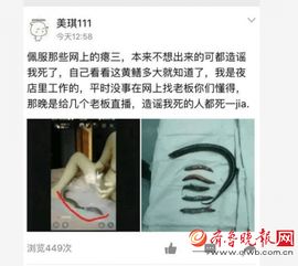  星热点麻椒主播琪琪黄鳝门视频种子曝光没黄鳝一大波表情包来袭