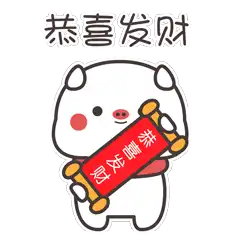  coco酱猪猪表情包抢红包系列恭喜发财,红包拿来,谢谢老板