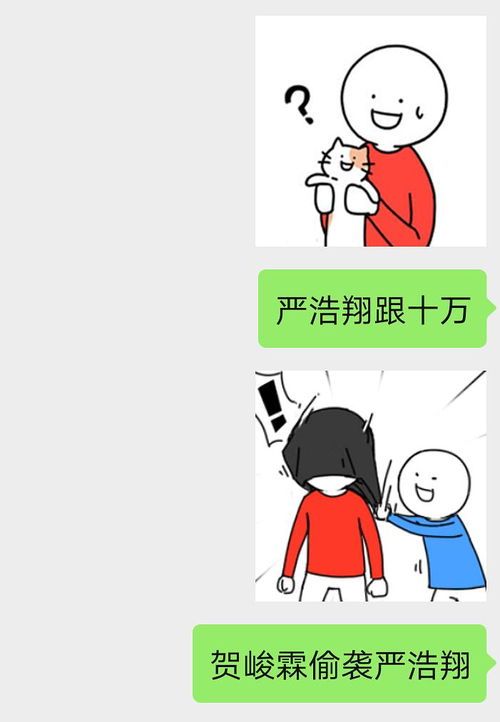 竟然有如此贴脸的表情包