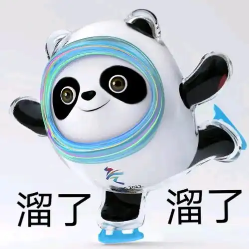 冰嘎表情包