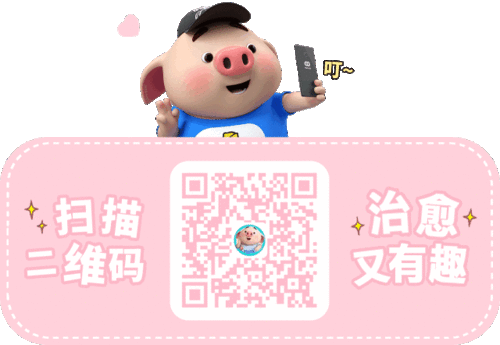 跟猪说话的表情包猪小屁