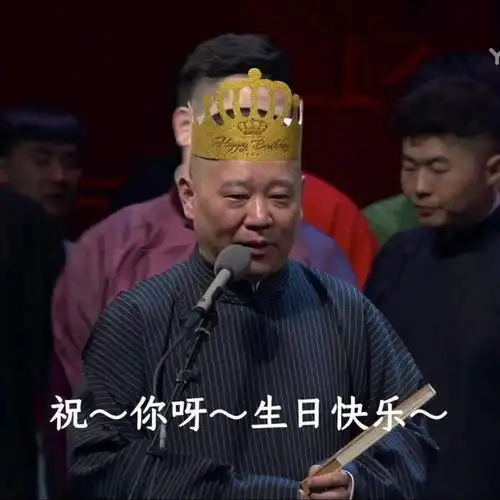  表情包分享祝你生日快乐,不止生日快乐