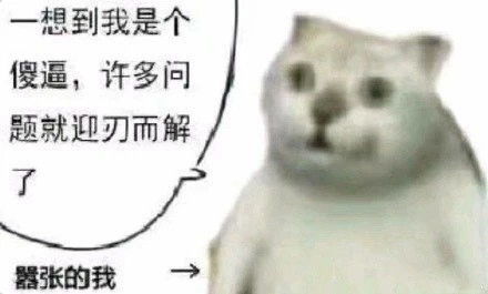  憨憨猫mur猫魔性猫咪表情包第二弹