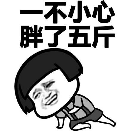  昨天下午,老婆打电话让我晚上早点回家吃饭