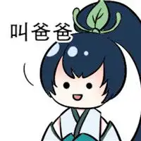  q版阴阳师手游人物的微信表情包8p