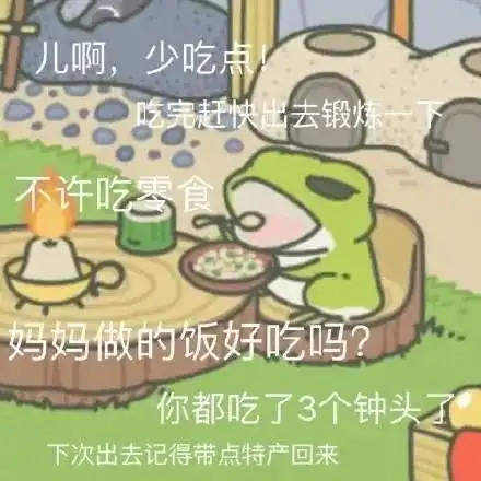 你好的表情包旅行青蛙