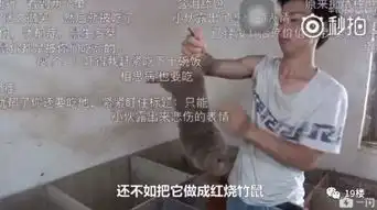  这也可以竹鼠表情包上热搜吃它有一百种理由漂亮抑郁中暑