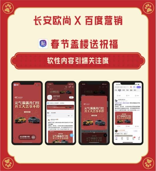  春节营销怎么玩三招实现用户深度沟通