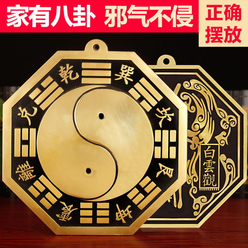 开光纯铜八卦镜凸镜凹镜太极图铜镜摆件镇宅辟邪化煞招财风水挂件