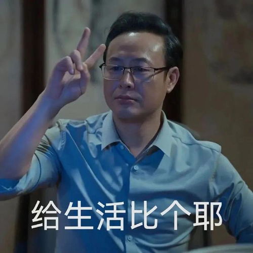  高启强表情包