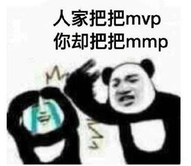  骂队友的吃鸡表情包人家把把mvp,你却把把mmp