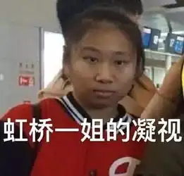 一个女生发来追我啊表情