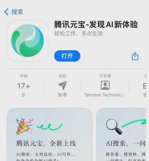  腾讯元宝ai助手3大亮点让公众号内容触手可及