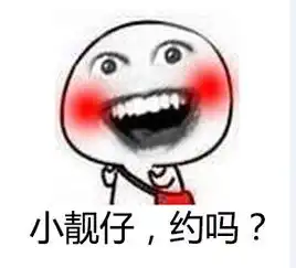 杜蕾斯微信表情包花子