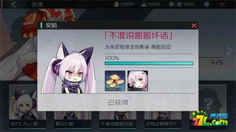  永远的7日之都米菈特殊表情获取攻略