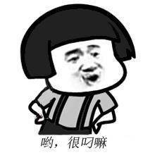 长得美怪我咯表情包怪我
