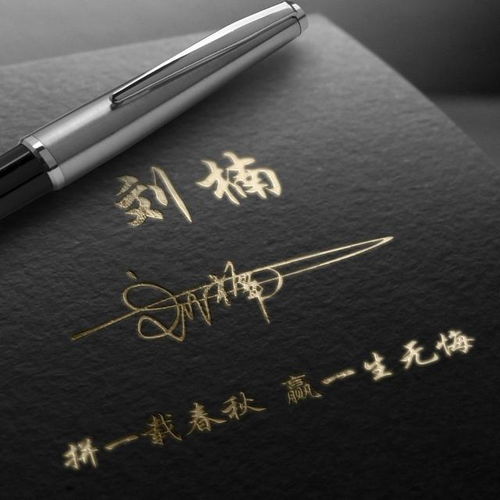 用你的名字做微信头像,超好看的姓氏签名头像,粉丝福利,请查收
