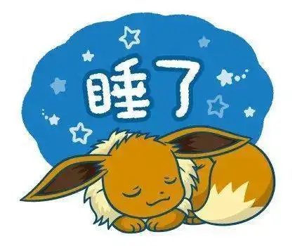  一组宝可梦表情包,喜欢记得保存哦