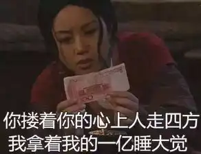 演我表情包武林外传