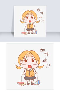  开学季表情加作业小女孩插画图片素材其他格式下载卡通手绘边框大全
