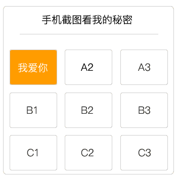  抖音手机截图看我的秘密表情包gif套路撩妹图片大全