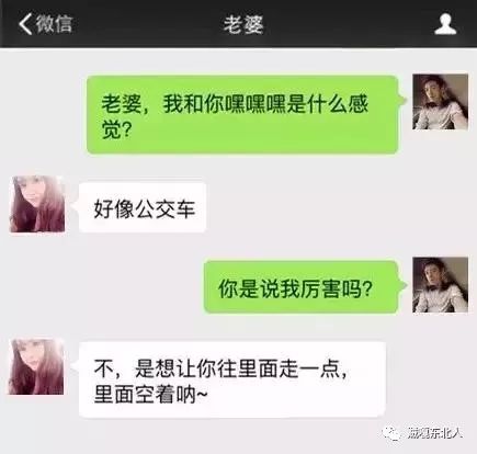  90后小夫妻聊天记录曝光千万别相信微信上勾引你的臭男人